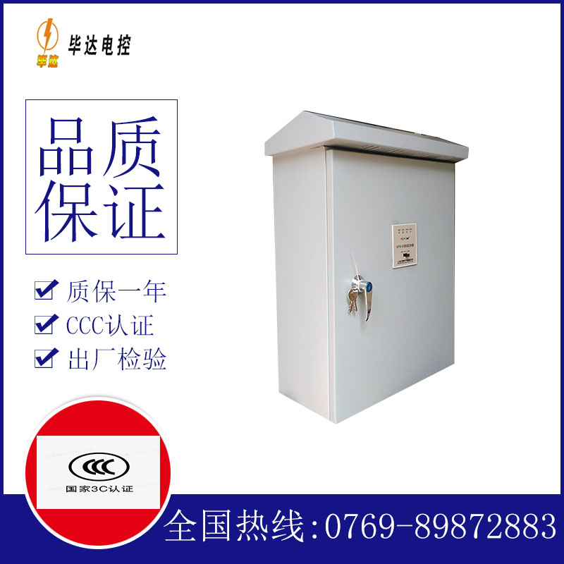 宜宾排污泵控制箱