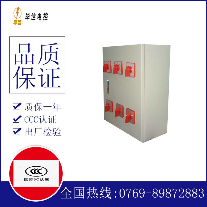 宜宾电器控制箱
